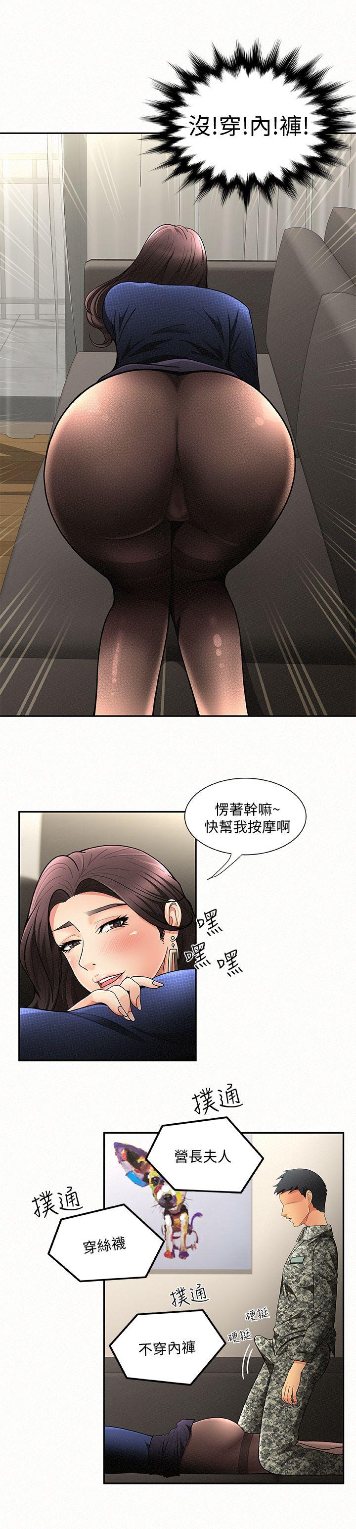 [韩国漫画] 报告夫人 爱情,熟女人妻,巨乳大奶,女学生#[42P]-39