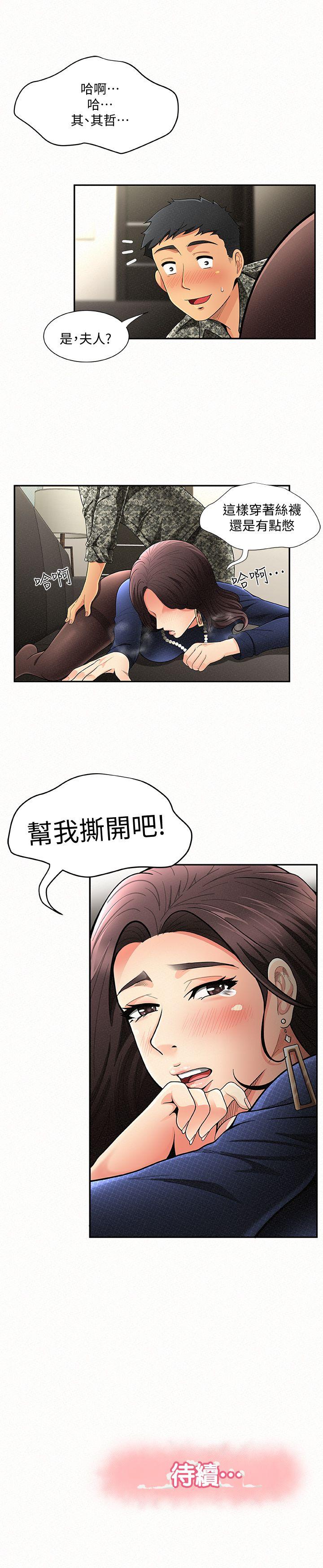 [韩国漫画] 报告夫人 爱情,熟女人妻,巨乳大奶,女学生#[42P]-42