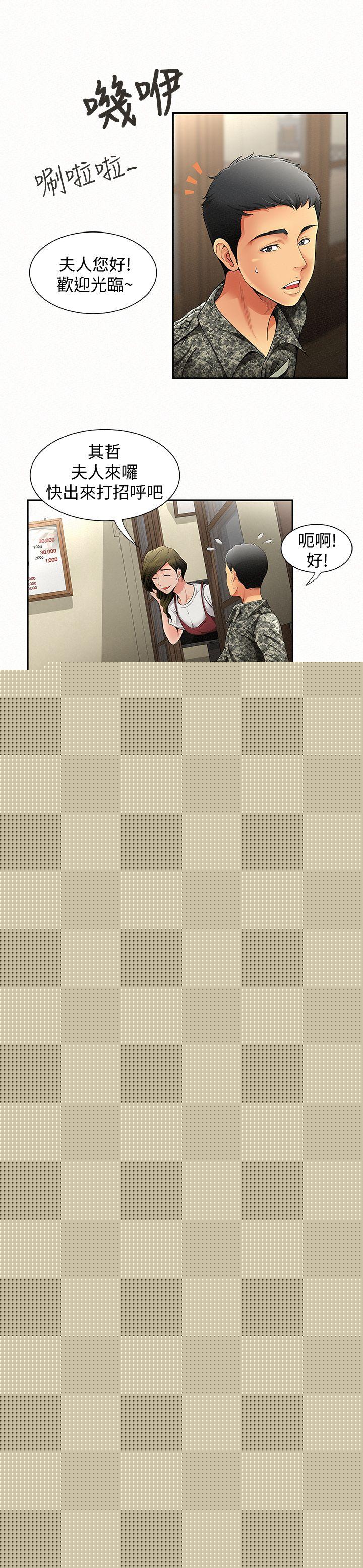 [韩国漫画] 报告夫人 爱情,熟女人妻,巨乳大奶,女学生#[42P]-7