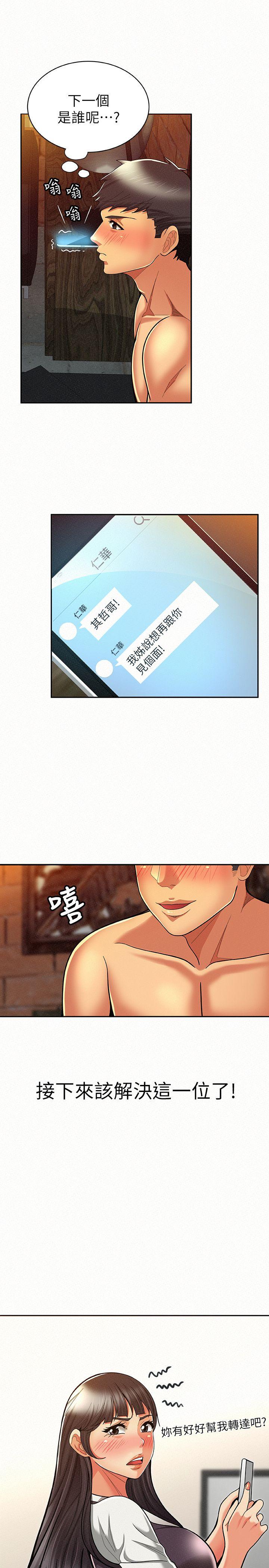 [韩国漫画] 报告夫人 爱情,熟女人妻,巨乳大奶,女学生#[32P]-1