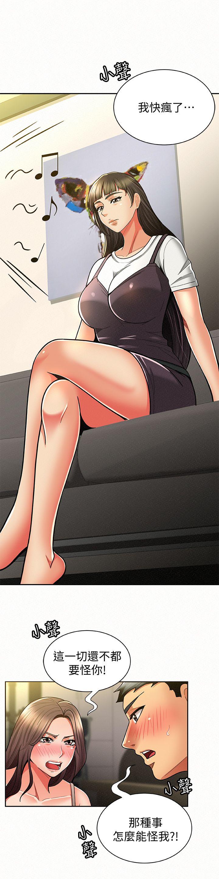 [韩国漫画] 报告夫人 爱情,熟女人妻,巨乳大奶,女学生#[32P]-11