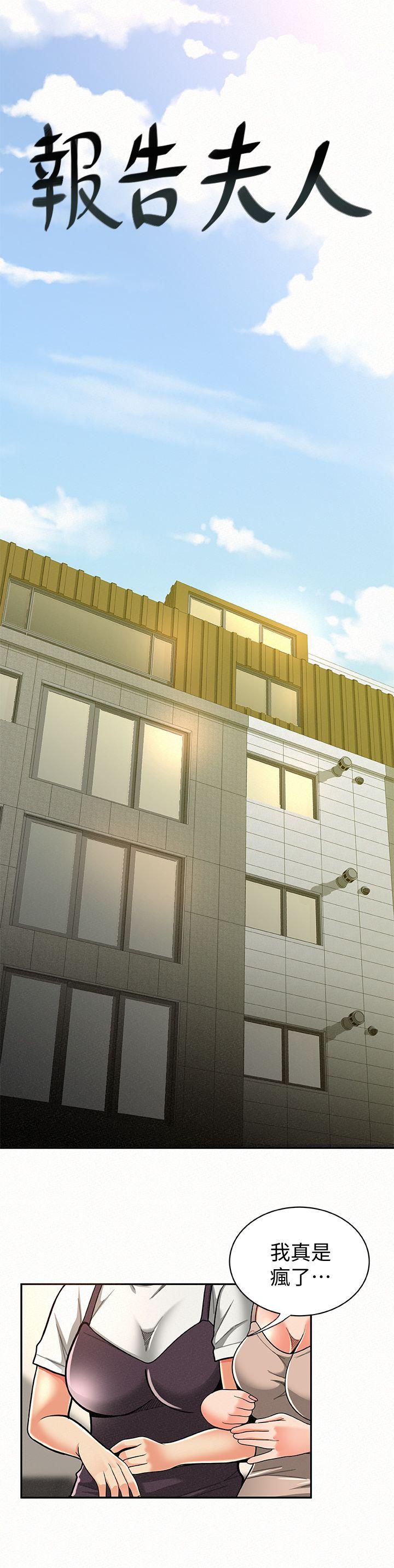 [韩国漫画] 报告夫人 爱情,熟女人妻,巨乳大奶,女学生#[32P]-3