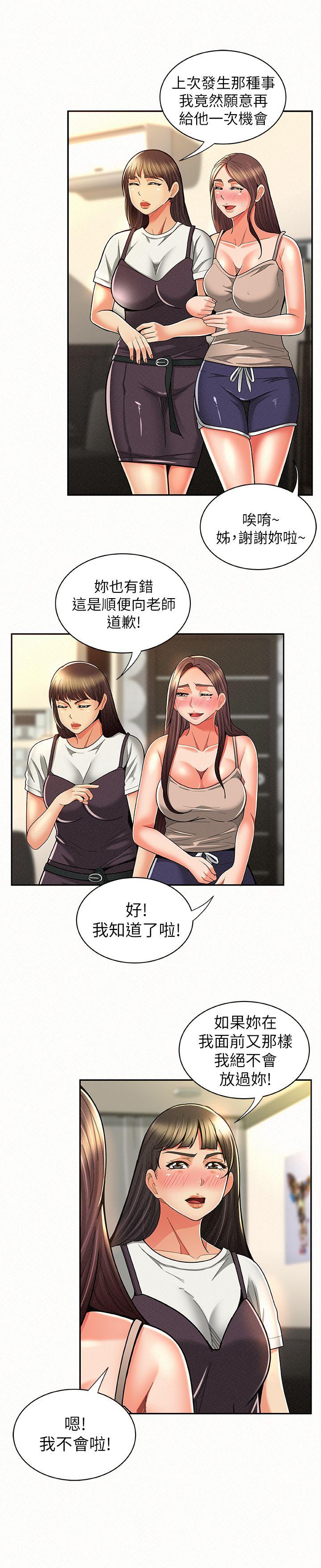 [韩国漫画] 报告夫人 爱情,熟女人妻,巨乳大奶,女学生#[32P]-4