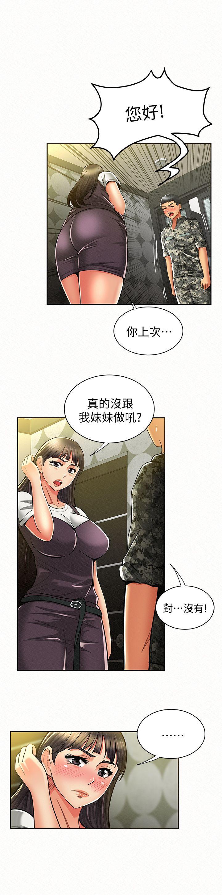 [韩国漫画] 报告夫人 爱情,熟女人妻,巨乳大奶,女学生#[32P]-6