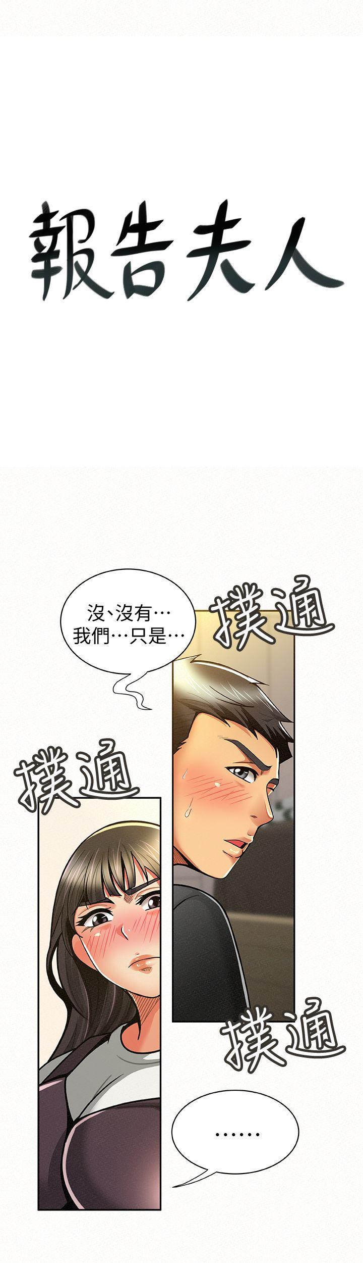 [韩国漫画] 报告夫人 爱情,熟女人妻,巨乳大奶,女学生#[35P]-1