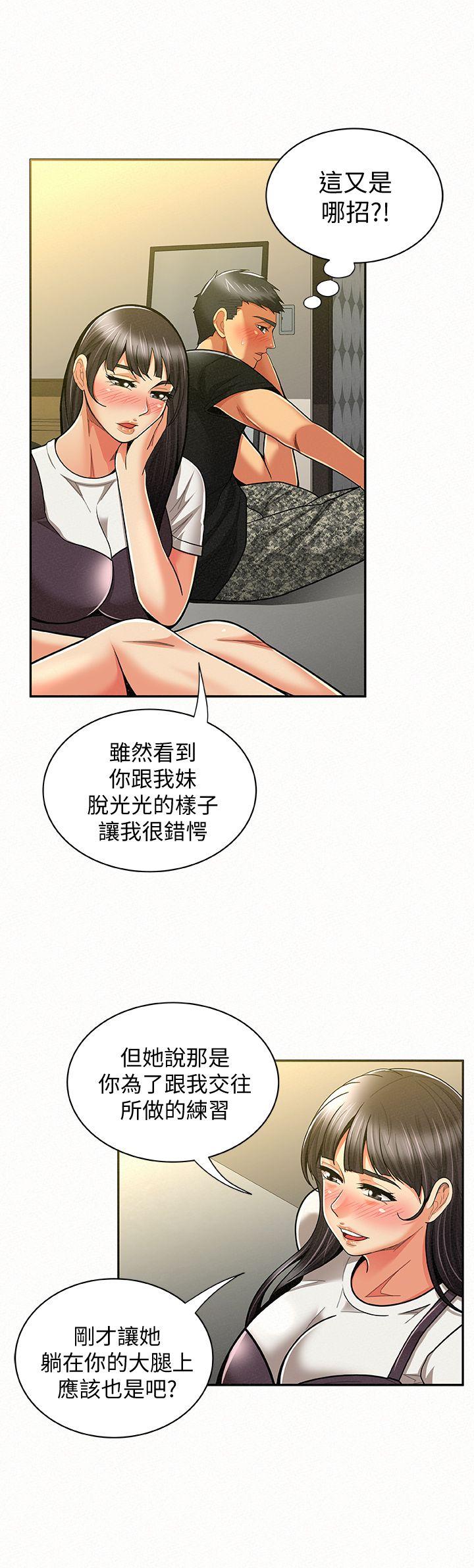 [韩国漫画] 报告夫人 爱情,熟女人妻,巨乳大奶,女学生#[35P]-13