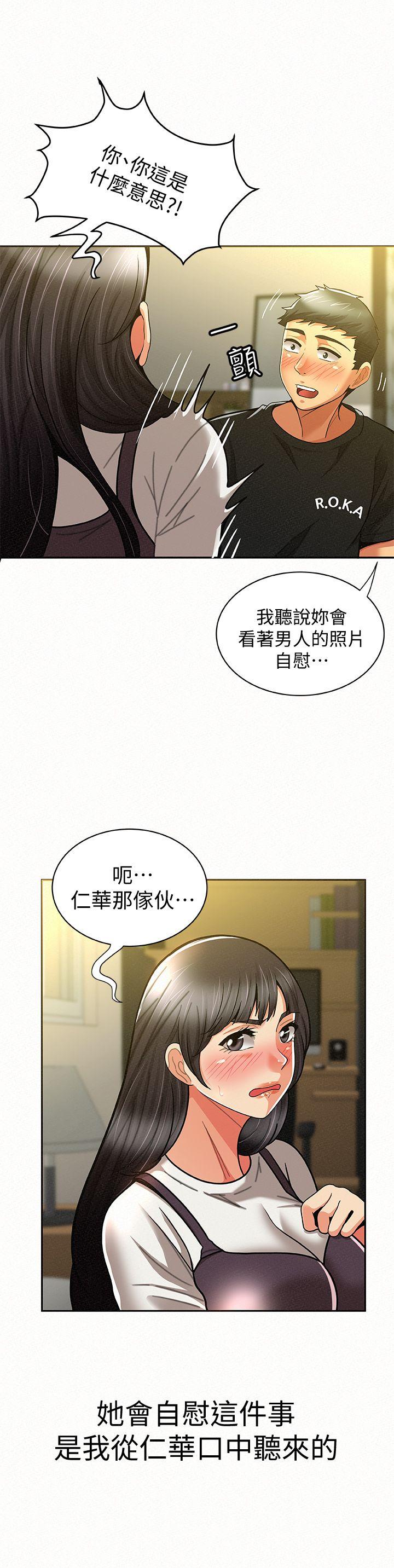 [韩国漫画] 报告夫人 爱情,熟女人妻,巨乳大奶,女学生#[35P]-20