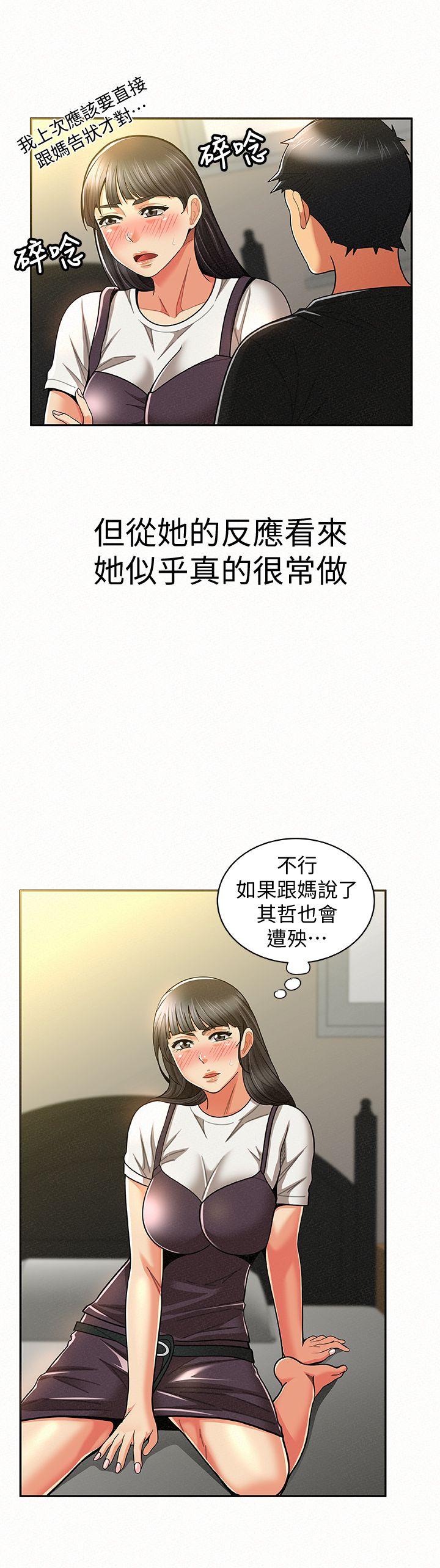 [韩国漫画] 报告夫人 爱情,熟女人妻,巨乳大奶,女学生#[35P]-21