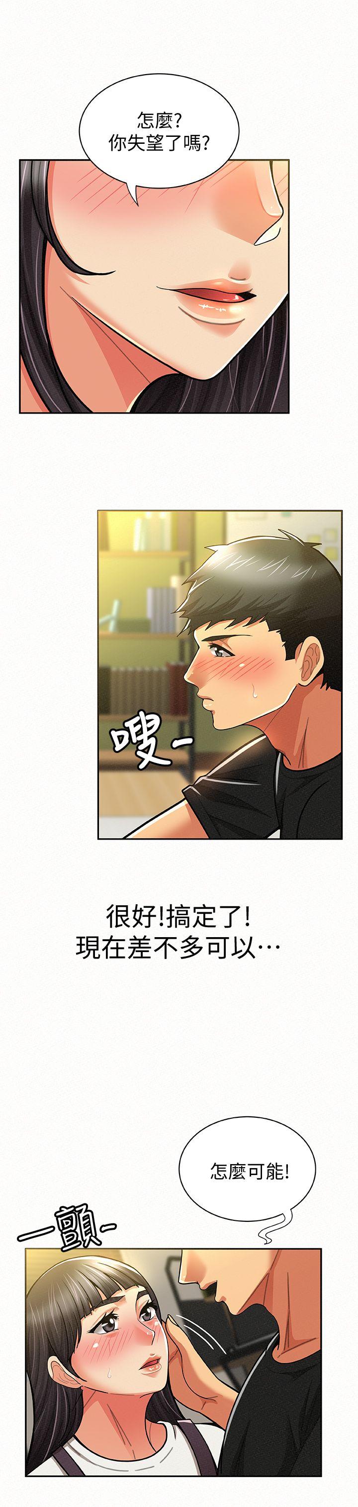 [韩国漫画] 报告夫人 爱情,熟女人妻,巨乳大奶,女学生#[35P]-23