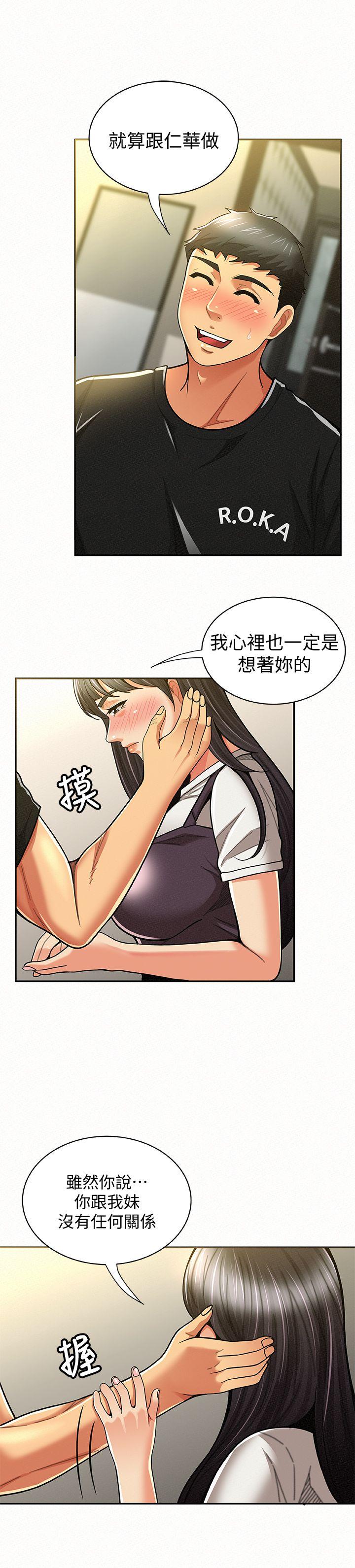 [韩国漫画] 报告夫人 爱情,熟女人妻,巨乳大奶,女学生#[35P]-24