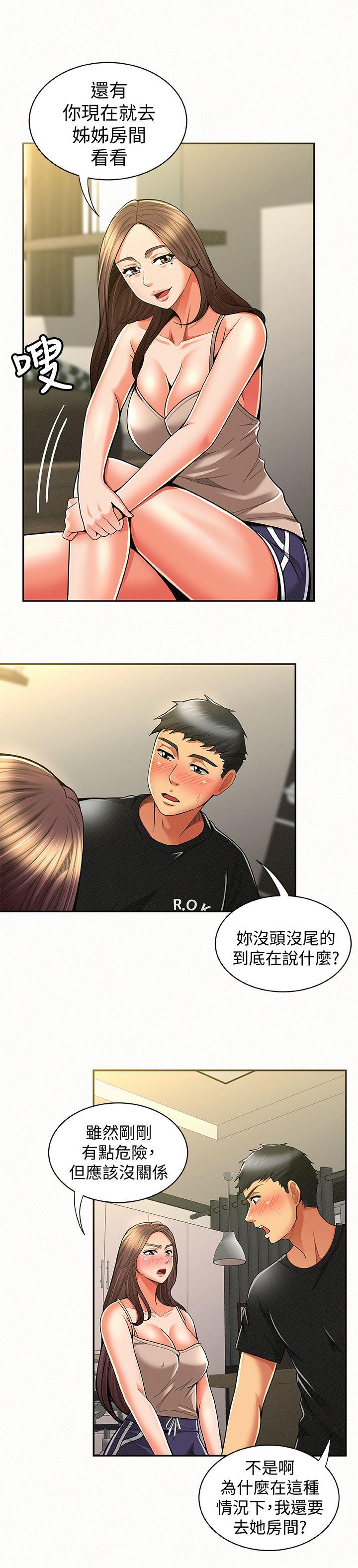 [韩国漫画] 报告夫人 爱情,熟女人妻,巨乳大奶,女学生#[35P]-4