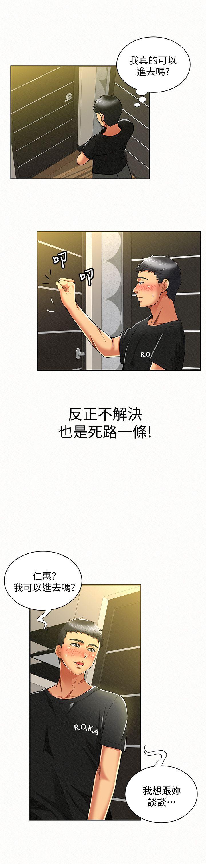 [韩国漫画] 报告夫人 爱情,熟女人妻,巨乳大奶,女学生#[35P]-7