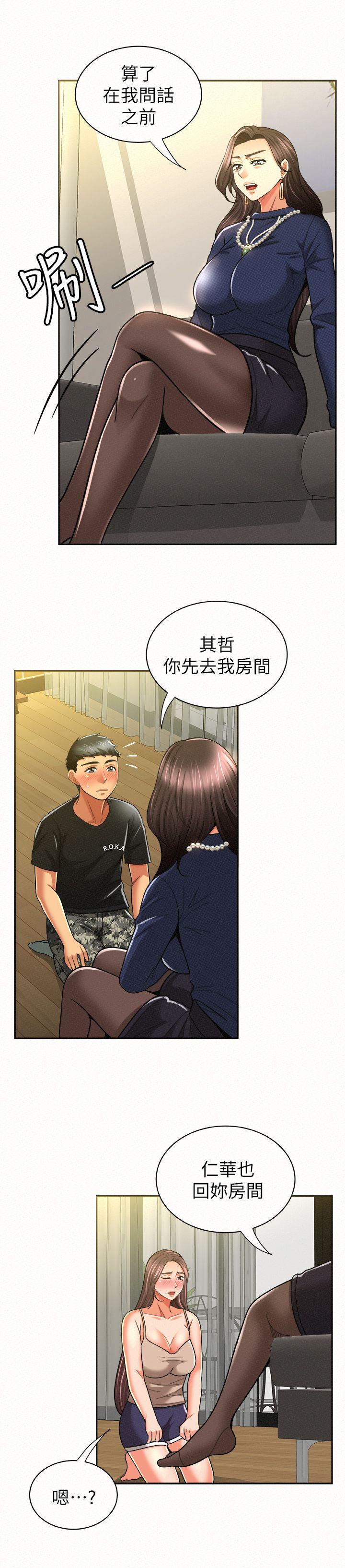 [韩国漫画] 报告夫人 爱情,熟女人妻,巨乳大奶,女学生#[32P]-15