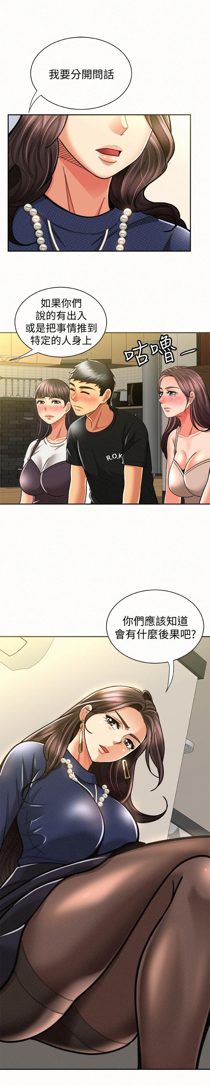 [韩国漫画] 报告夫人 爱情,熟女人妻,巨乳大奶,女学生#[32P]-16