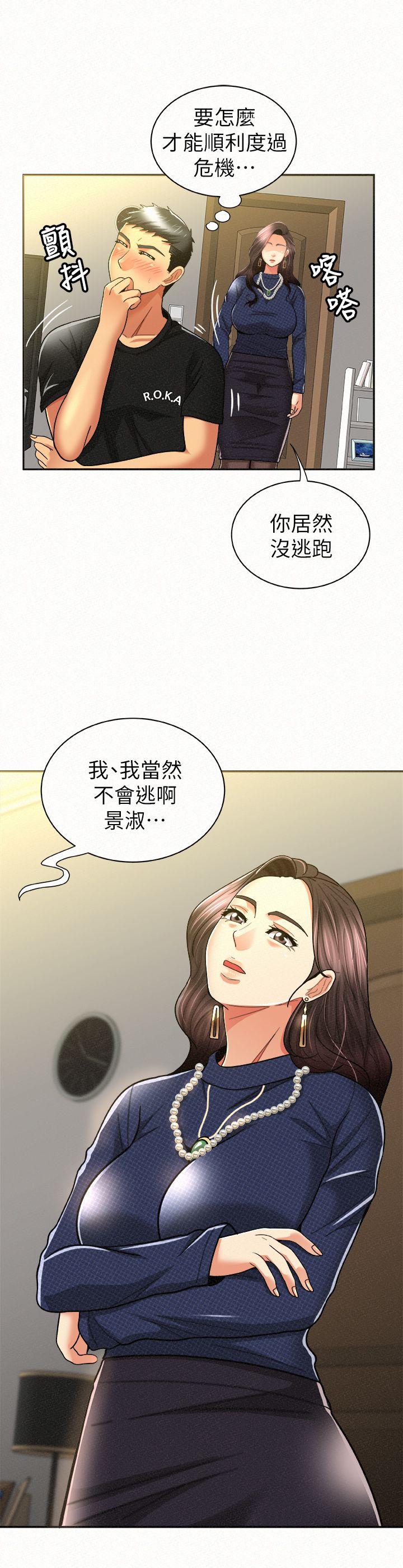 [韩国漫画] 报告夫人 爱情,熟女人妻,巨乳大奶,女学生#[32P]-19
