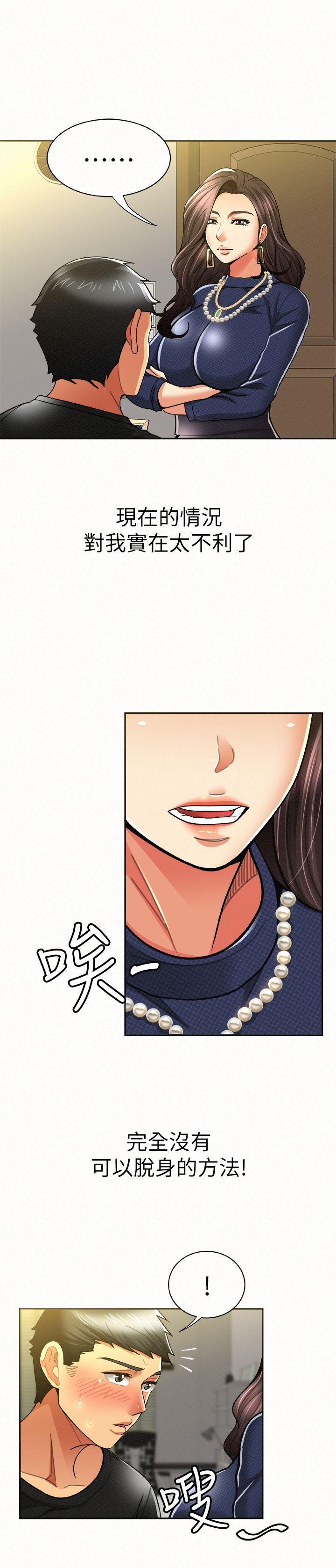 [韩国漫画] 报告夫人 爱情,熟女人妻,巨乳大奶,女学生#[32P]-20