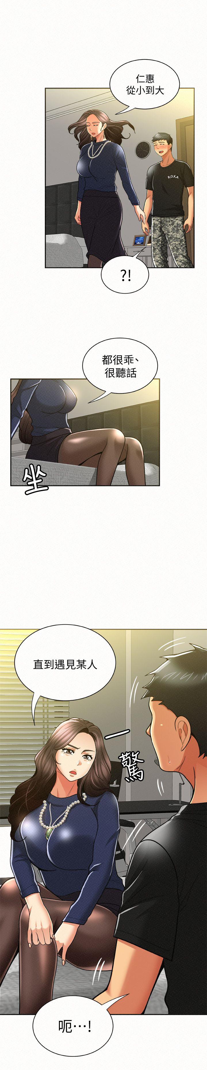 [韩国漫画] 报告夫人 爱情,熟女人妻,巨乳大奶,女学生#[32P]-21
