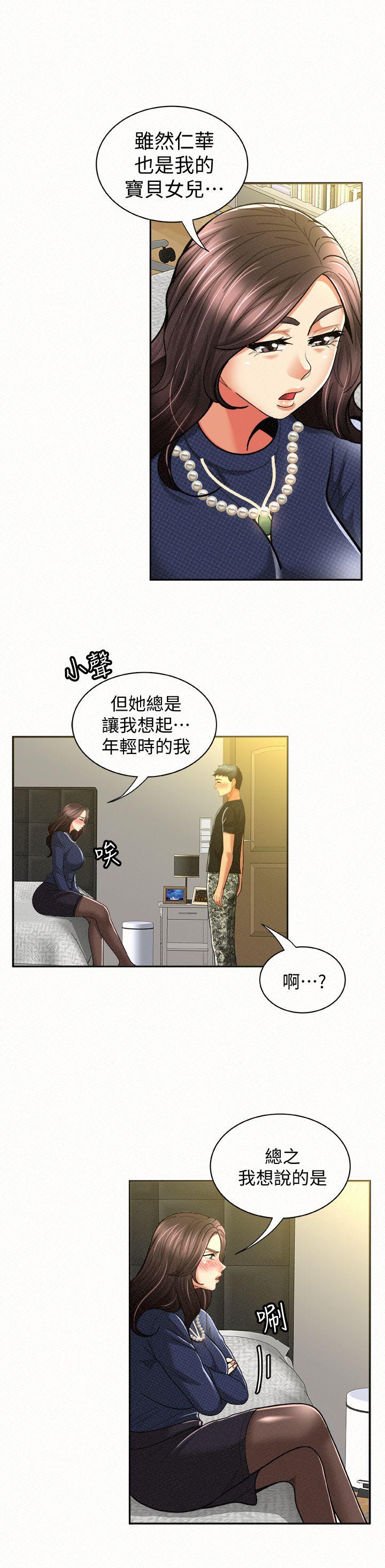 [韩国漫画] 报告夫人 爱情,熟女人妻,巨乳大奶,女学生#[32P]-22