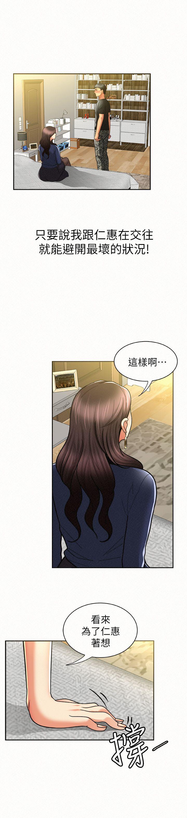 [韩国漫画] 报告夫人 爱情,熟女人妻,巨乳大奶,女学生#[32P]-25