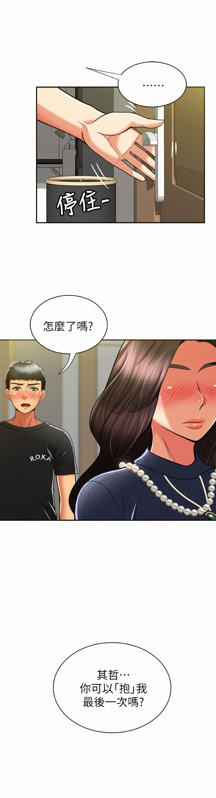[韩国漫画] 报告夫人 爱情,熟女人妻,巨乳大奶,女学生#[32P]-28