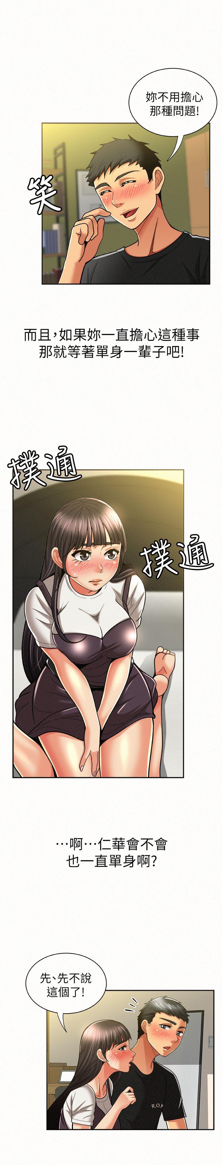 [韩国漫画] 报告夫人 爱情,熟女人妻,巨乳大奶,女学生#[32P]-3