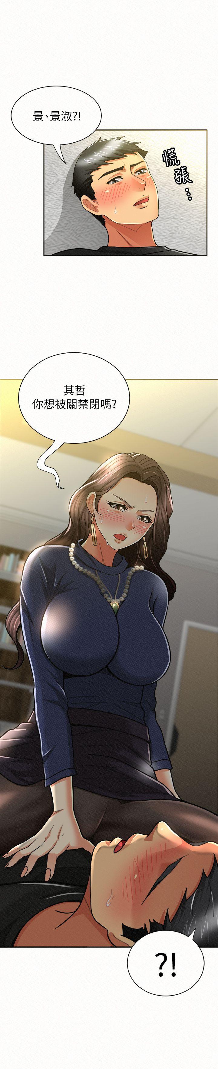 [韩国漫画] 报告夫人 爱情,熟女人妻,巨乳大奶,女学生#[32P]-31