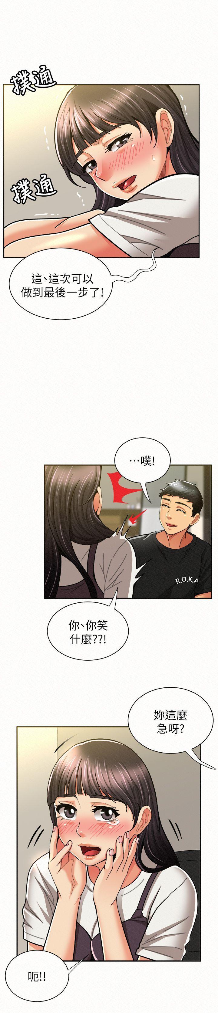 [韩国漫画] 报告夫人 爱情,熟女人妻,巨乳大奶,女学生#[32P]-5