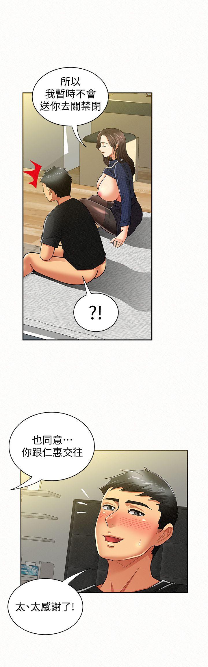 [韩国漫画] 报告夫人 爱情,熟女人妻,巨乳大奶,女学生#[34P]-1