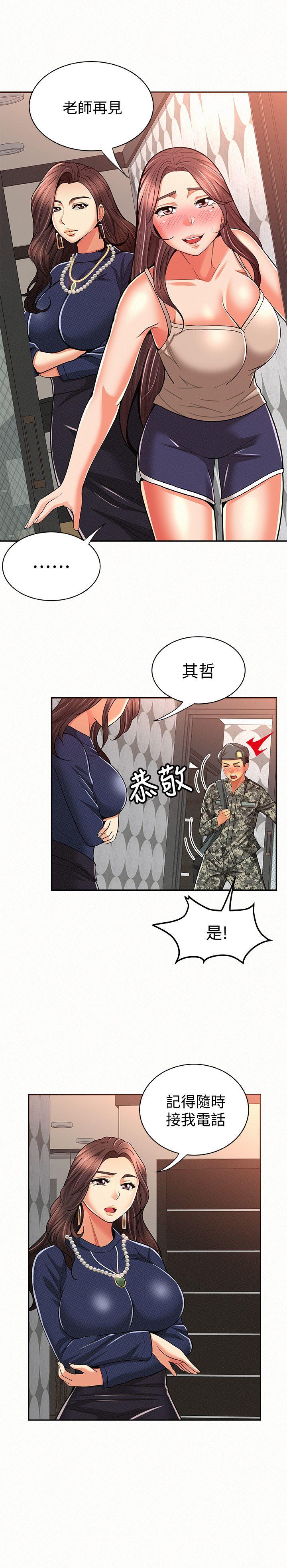[韩国漫画] 报告夫人 爱情,熟女人妻,巨乳大奶,女学生#[34P]-11