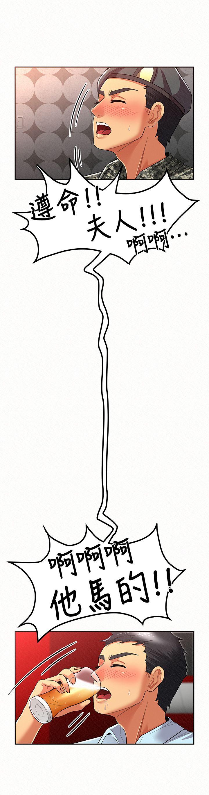 [韩国漫画] 报告夫人 爱情,熟女人妻,巨乳大奶,女学生#[34P]-12