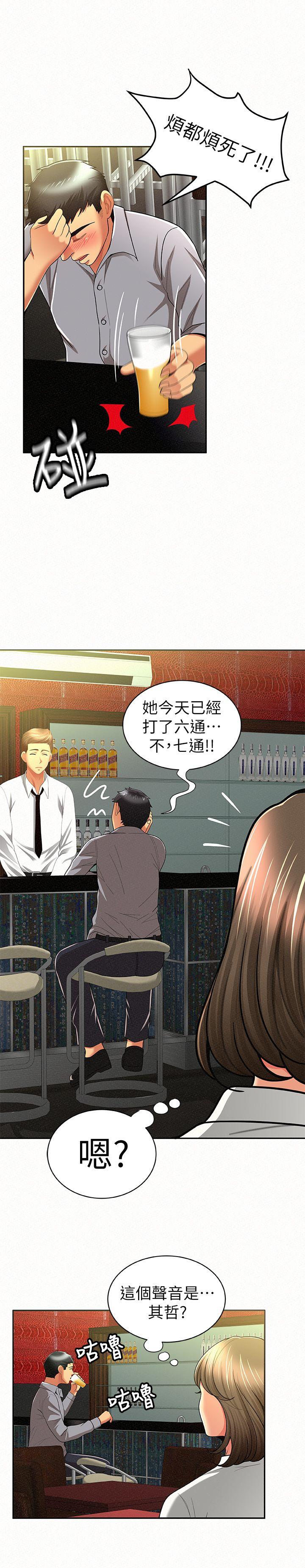 [韩国漫画] 报告夫人 爱情,熟女人妻,巨乳大奶,女学生#[34P]-13
