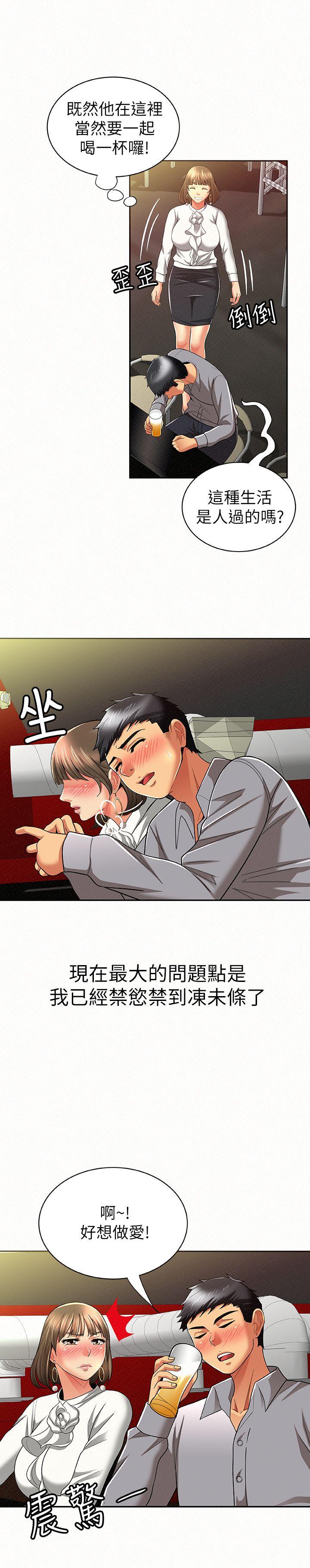 [韩国漫画] 报告夫人 爱情,熟女人妻,巨乳大奶,女学生#[34P]-14