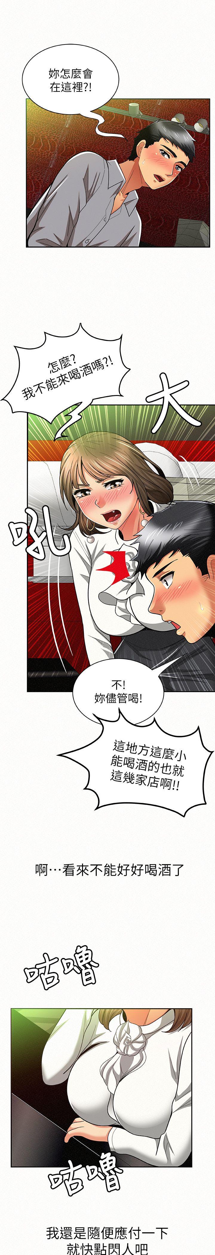 [韩国漫画] 报告夫人 爱情,熟女人妻,巨乳大奶,女学生#[34P]-16