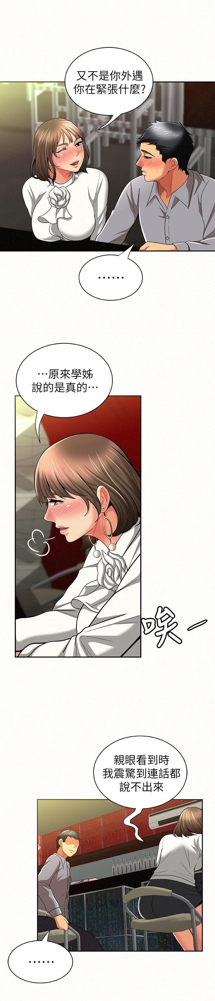 [韩国漫画] 报告夫人 爱情,熟女人妻,巨乳大奶,女学生#[34P]-19