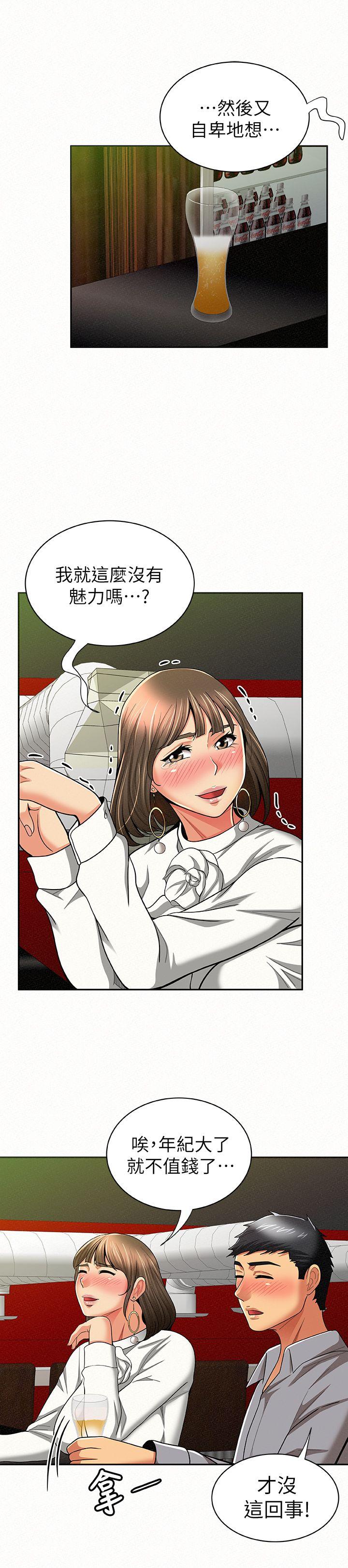 [韩国漫画] 报告夫人 爱情,熟女人妻,巨乳大奶,女学生#[34P]-20