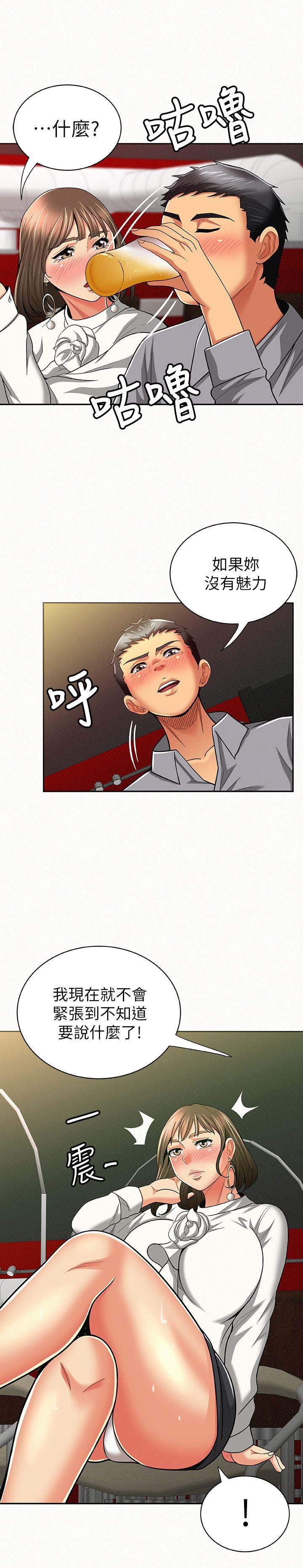 [韩国漫画] 报告夫人 爱情,熟女人妻,巨乳大奶,女学生#[34P]-21