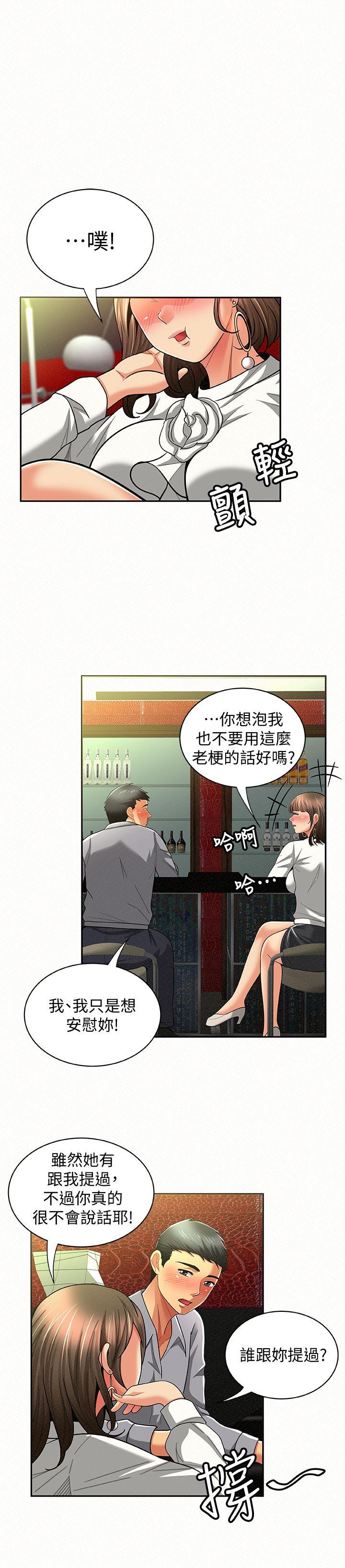 [韩国漫画] 报告夫人 爱情,熟女人妻,巨乳大奶,女学生#[34P]-22