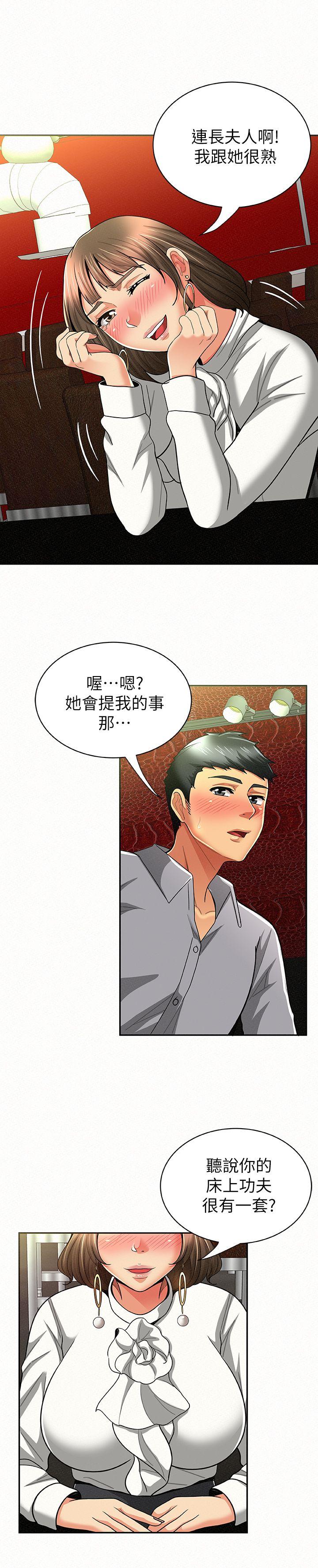 [韩国漫画] 报告夫人 爱情,熟女人妻,巨乳大奶,女学生#[34P]-23