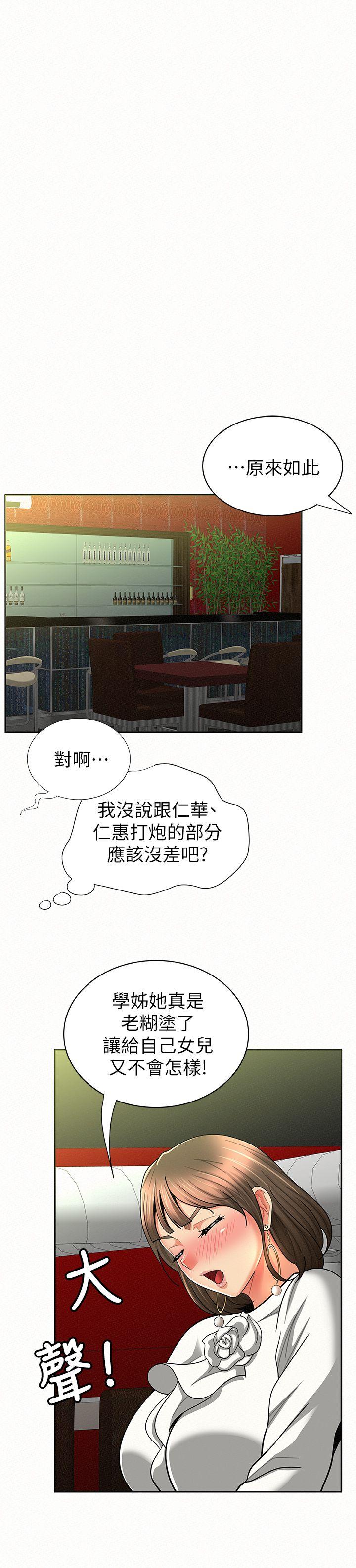 [韩国漫画] 报告夫人 爱情,熟女人妻,巨乳大奶,女学生#[34P]-25