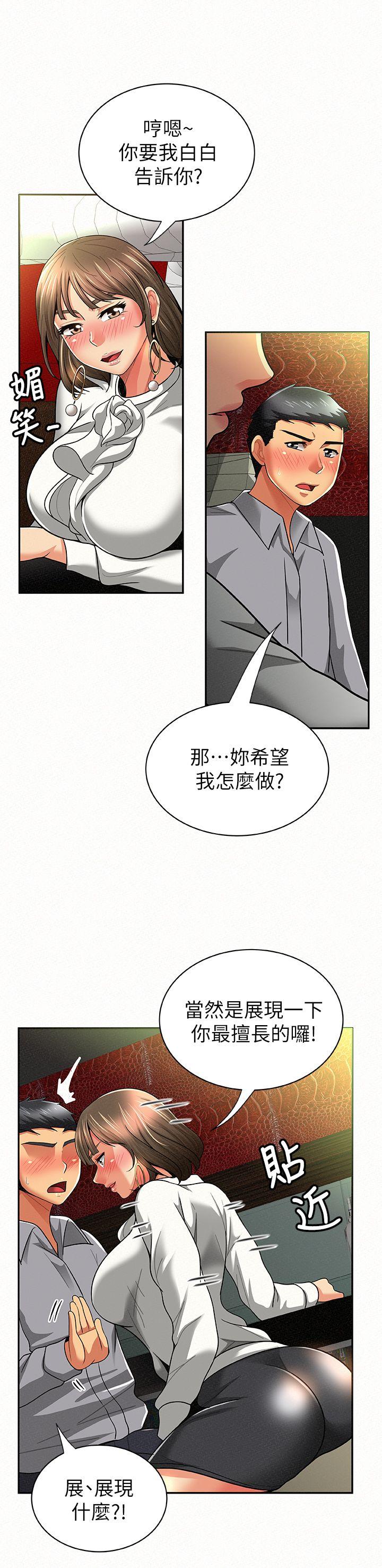 [韩国漫画] 报告夫人 爱情,熟女人妻,巨乳大奶,女学生#[34P]-27