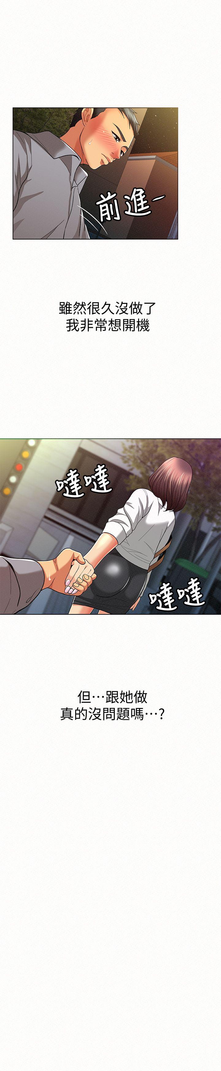 [韩国漫画] 报告夫人 爱情,熟女人妻,巨乳大奶,女学生#[34P]-31