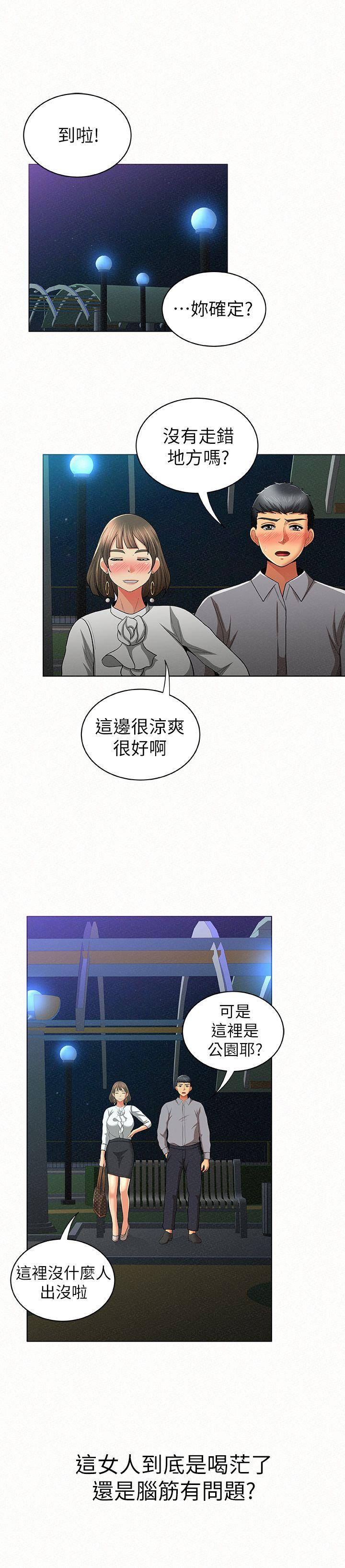 [韩国漫画] 报告夫人 爱情,熟女人妻,巨乳大奶,女学生#[34P]-32