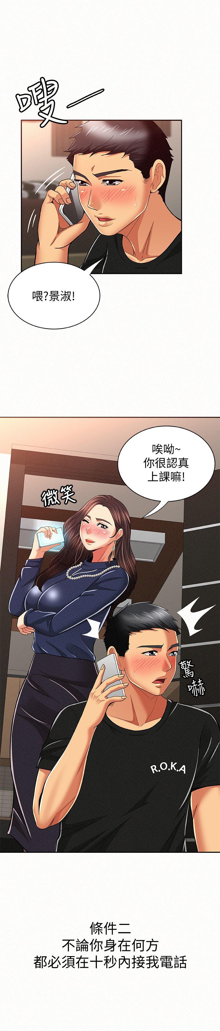 [韩国漫画] 报告夫人 爱情,熟女人妻,巨乳大奶,女学生#[34P]-7