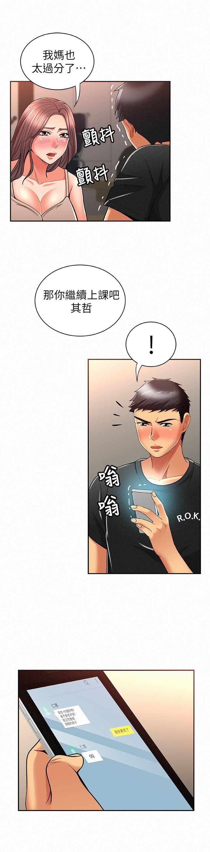 [韩国漫画] 报告夫人 爱情,熟女人妻,巨乳大奶,女学生#[34P]-8