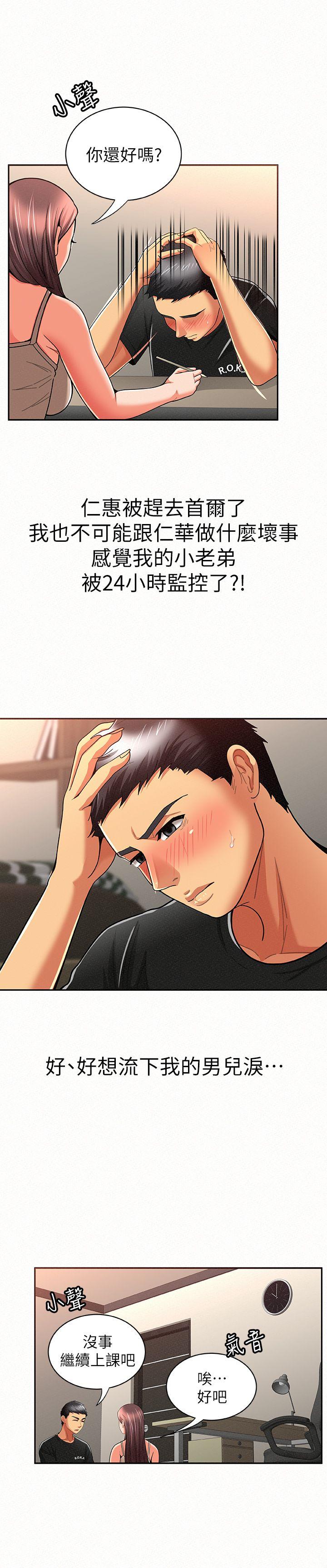 [韩国漫画] 报告夫人 爱情,熟女人妻,巨乳大奶,女学生#[34P]-9