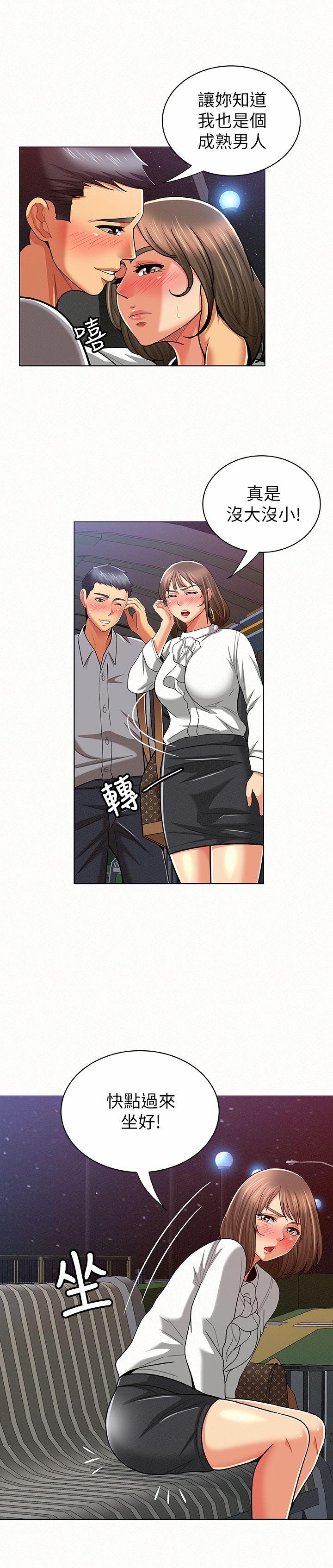 [韩国漫画] 报告夫人 爱情,熟女人妻,巨乳大奶,女学生#[32P]-10