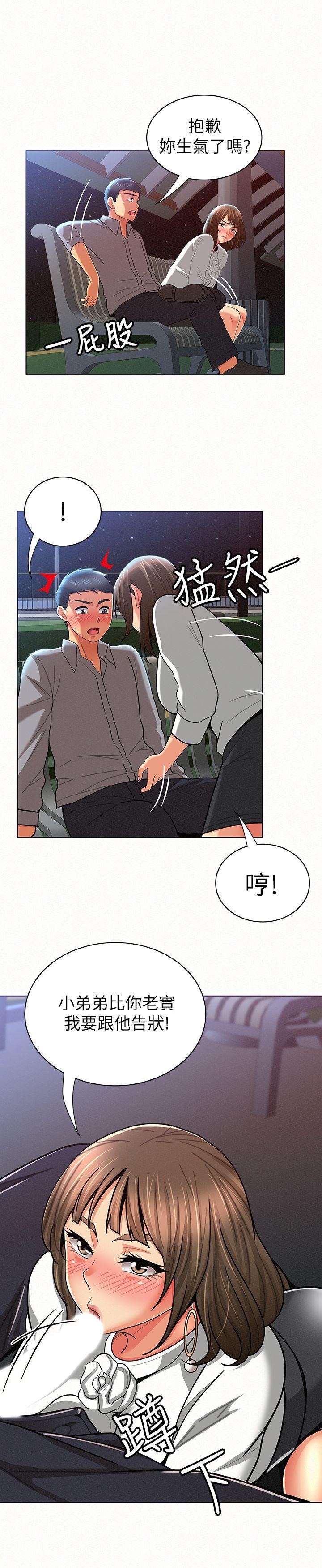 [韩国漫画] 报告夫人 爱情,熟女人妻,巨乳大奶,女学生#[32P]-11