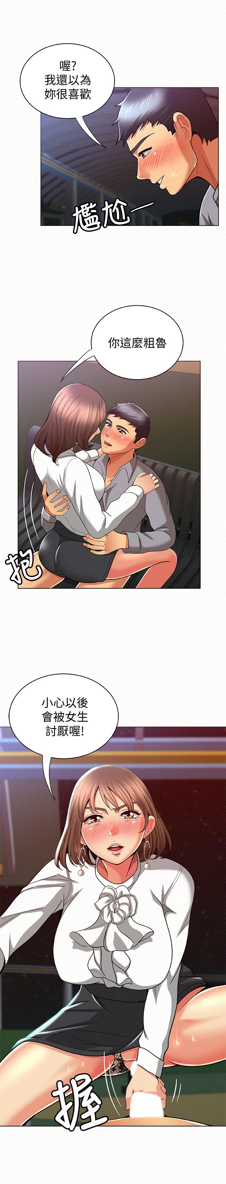 [韩国漫画] 报告夫人 爱情,熟女人妻,巨乳大奶,女学生#[32P]-18