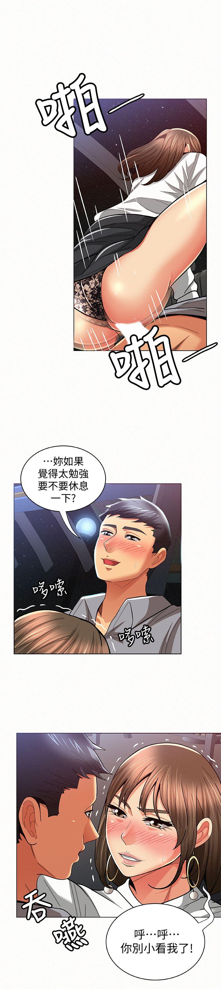 [韩国漫画] 报告夫人 爱情,熟女人妻,巨乳大奶,女学生#[32P]-20