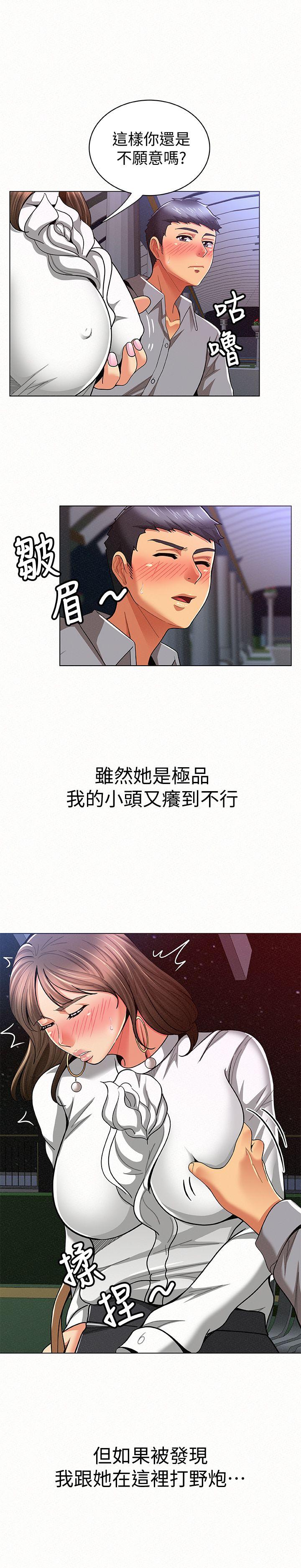 [韩国漫画] 报告夫人 爱情,熟女人妻,巨乳大奶,女学生#[32P]-3